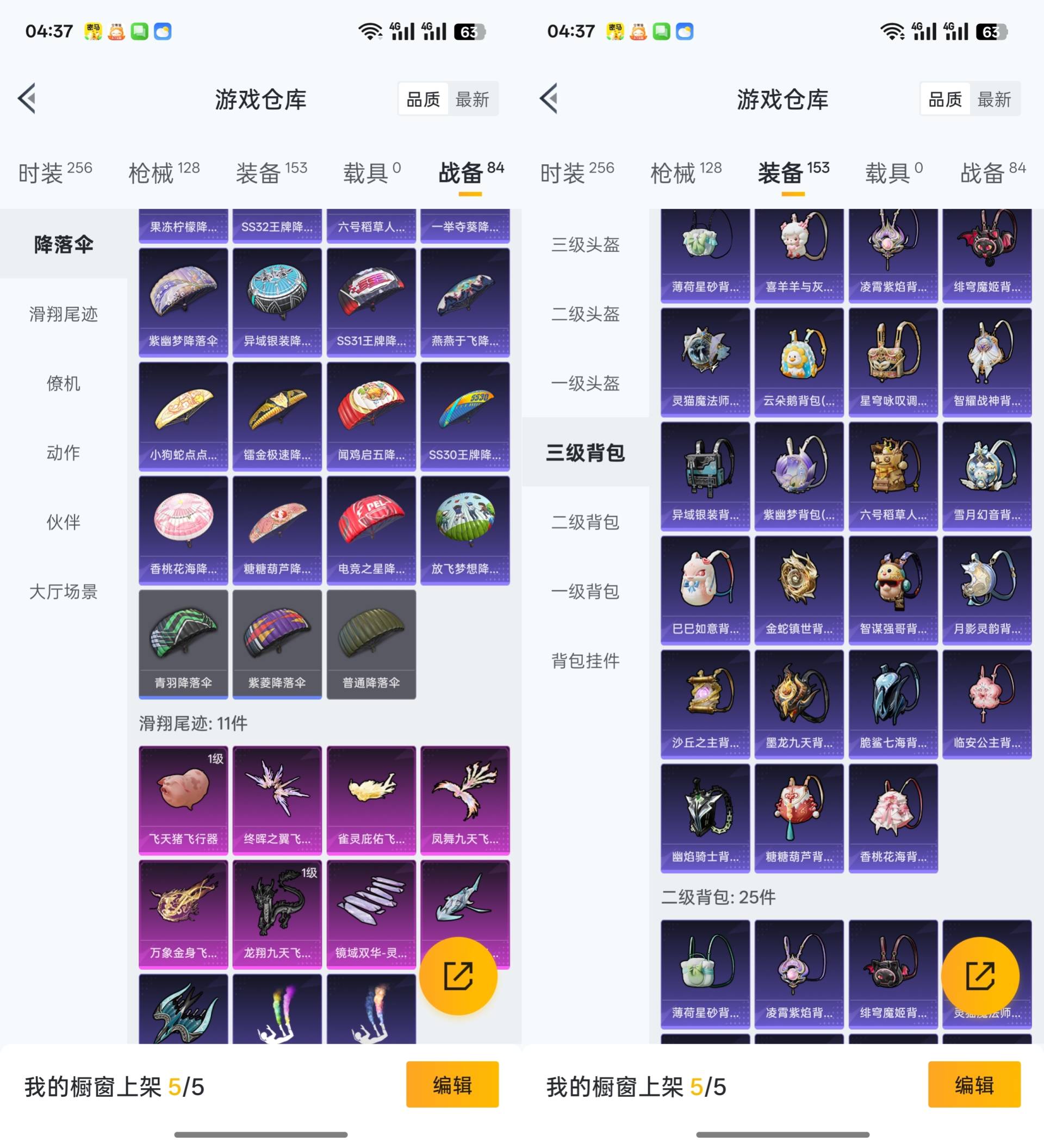 HPCMW4116605和平精英账号详情图4