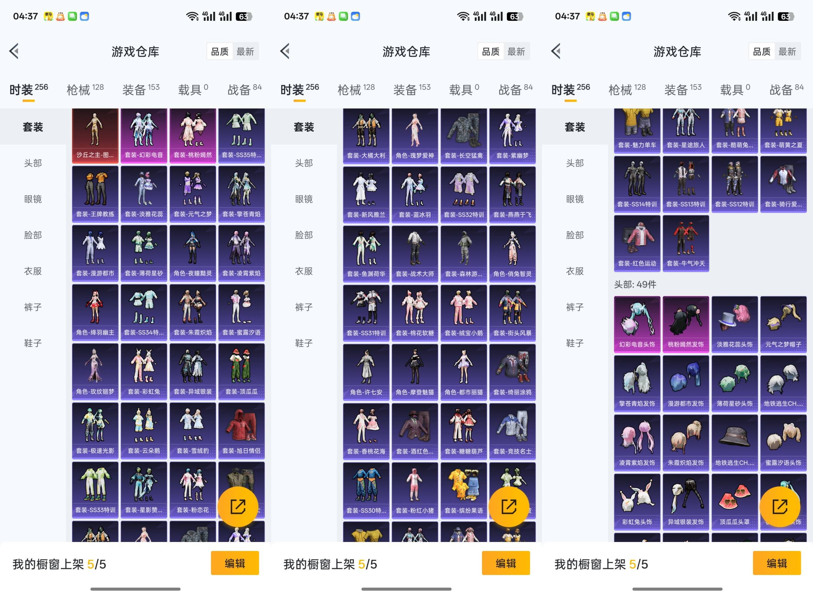 HPCMW4116605和平精英账号详情图6