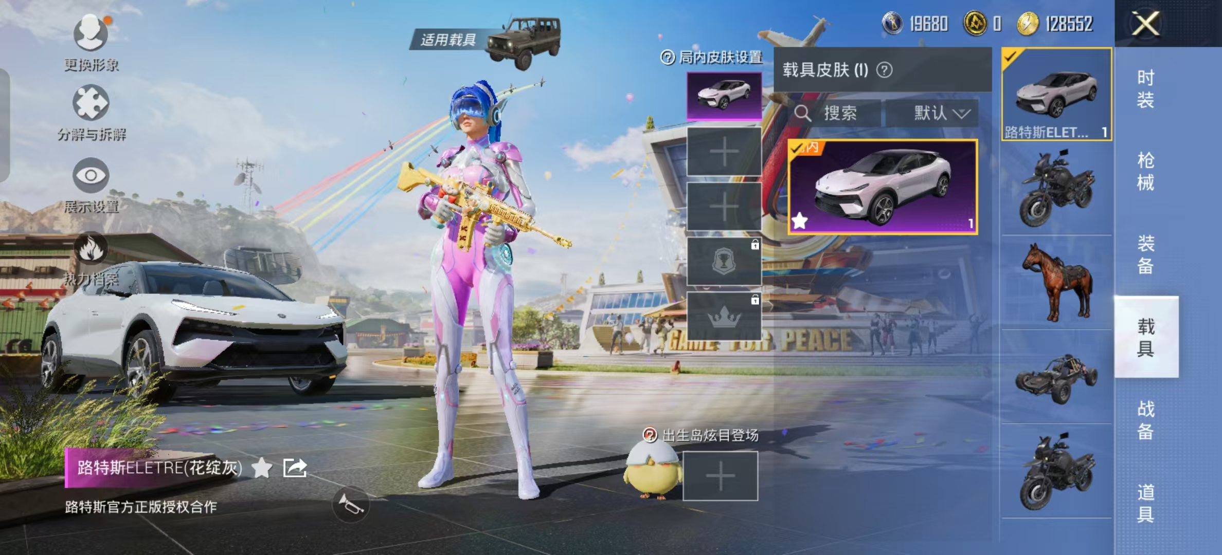 HPLX4122193和平精英账号详情图7