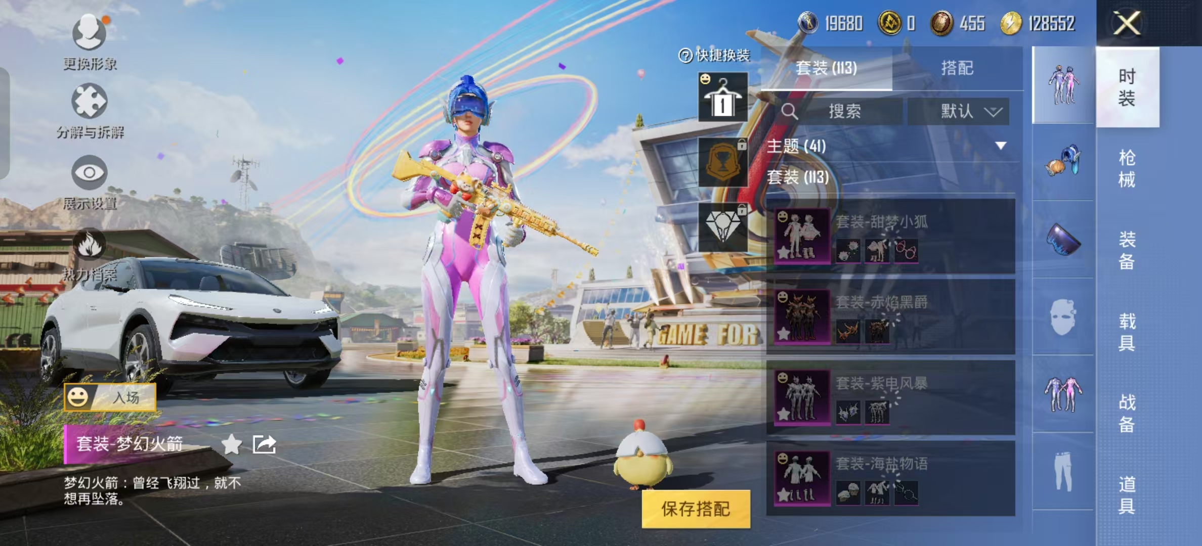 HPLX4122193和平精英账号详情图8