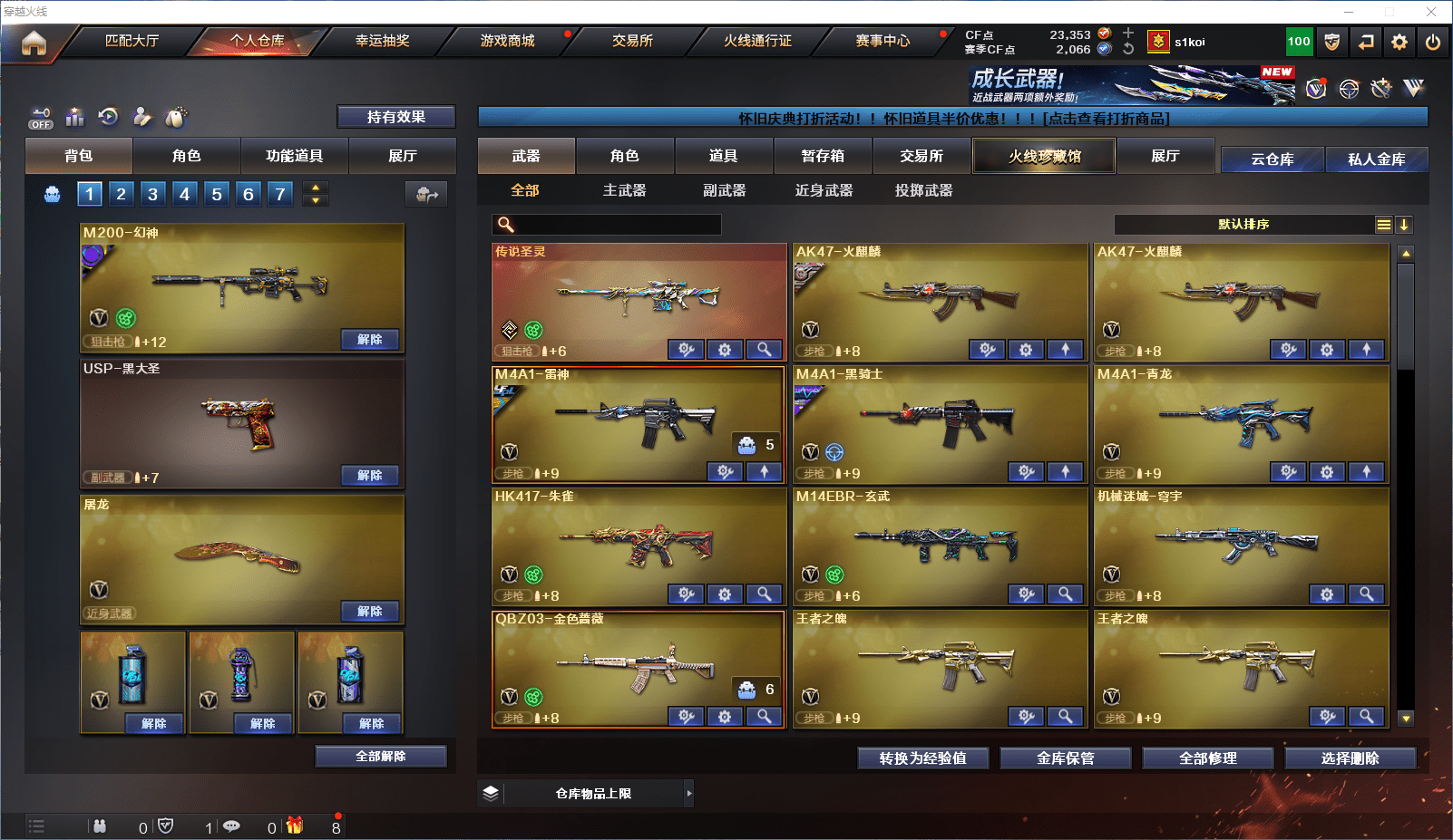 穿越火线账号西部战区四川一区可二次实名 四川一区47v11王者1炫金可排位/会员2/第2赛季荣耀之巅104豆/【竞技荣光套/传说