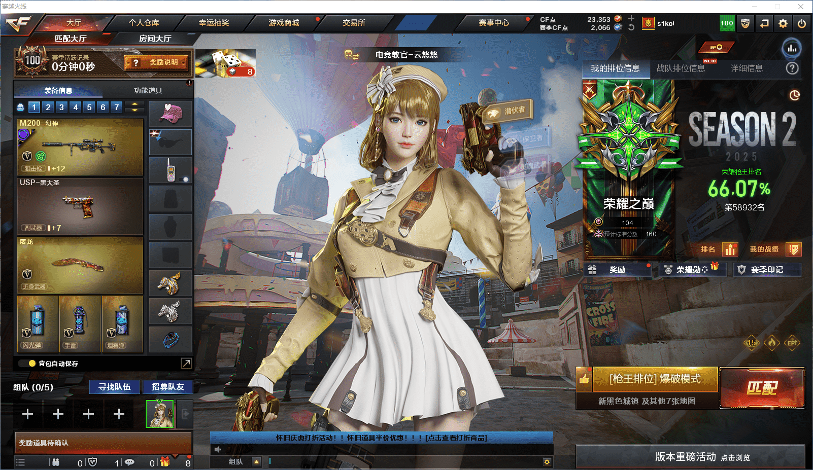 CFQM368738穿越火线账号详情图4 CFQM368738穿越火线账号详情图4