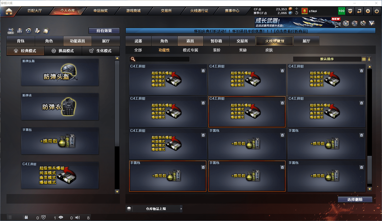 CFQM368738穿越火线账号详情图17 CFQM368738穿越火线账号详情图17