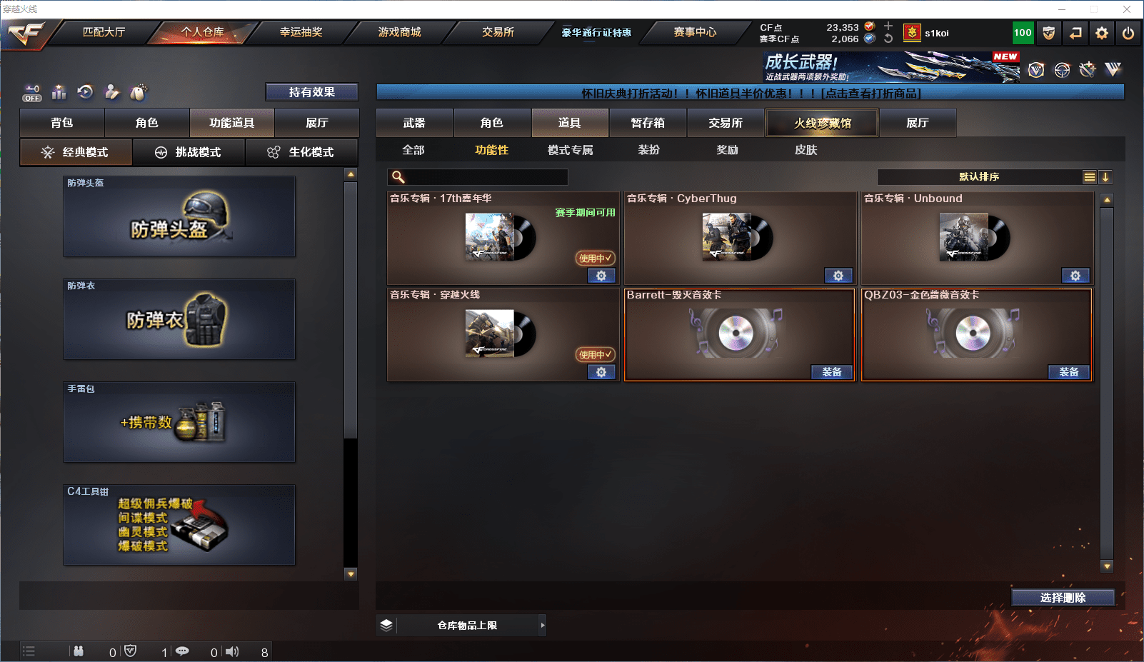 CFQM368738穿越火线账号详情图13 CFQM368738穿越火线账号详情图13