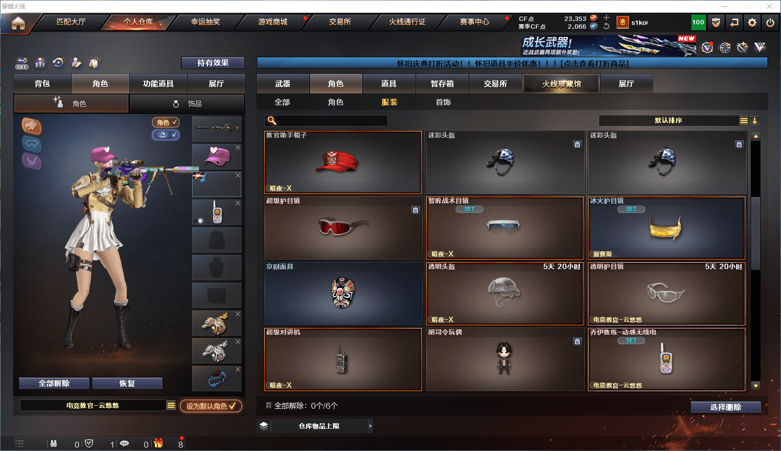 CFQM368738穿越火线账号详情图10 CFQM368738穿越火线账号详情图10