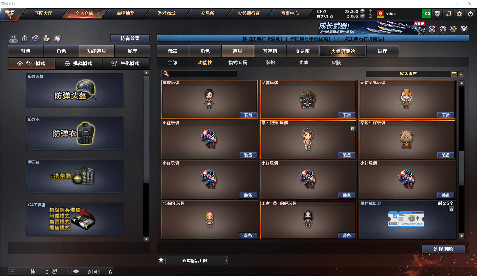 CFQM368738穿越火线账号详情图18 CFQM368738穿越火线账号详情图18