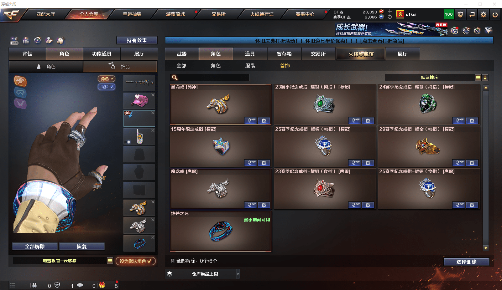 CFQM368738穿越火线账号详情图20 CFQM368738穿越火线账号详情图20