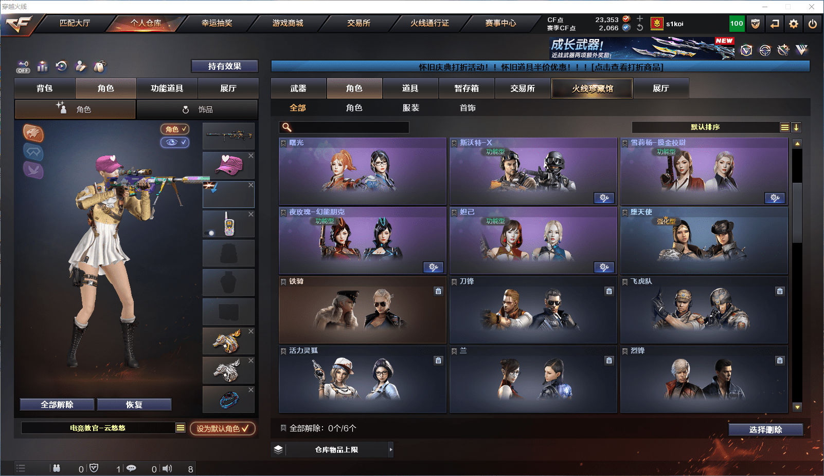 CFQM368738穿越火线账号详情图15 CFQM368738穿越火线账号详情图15