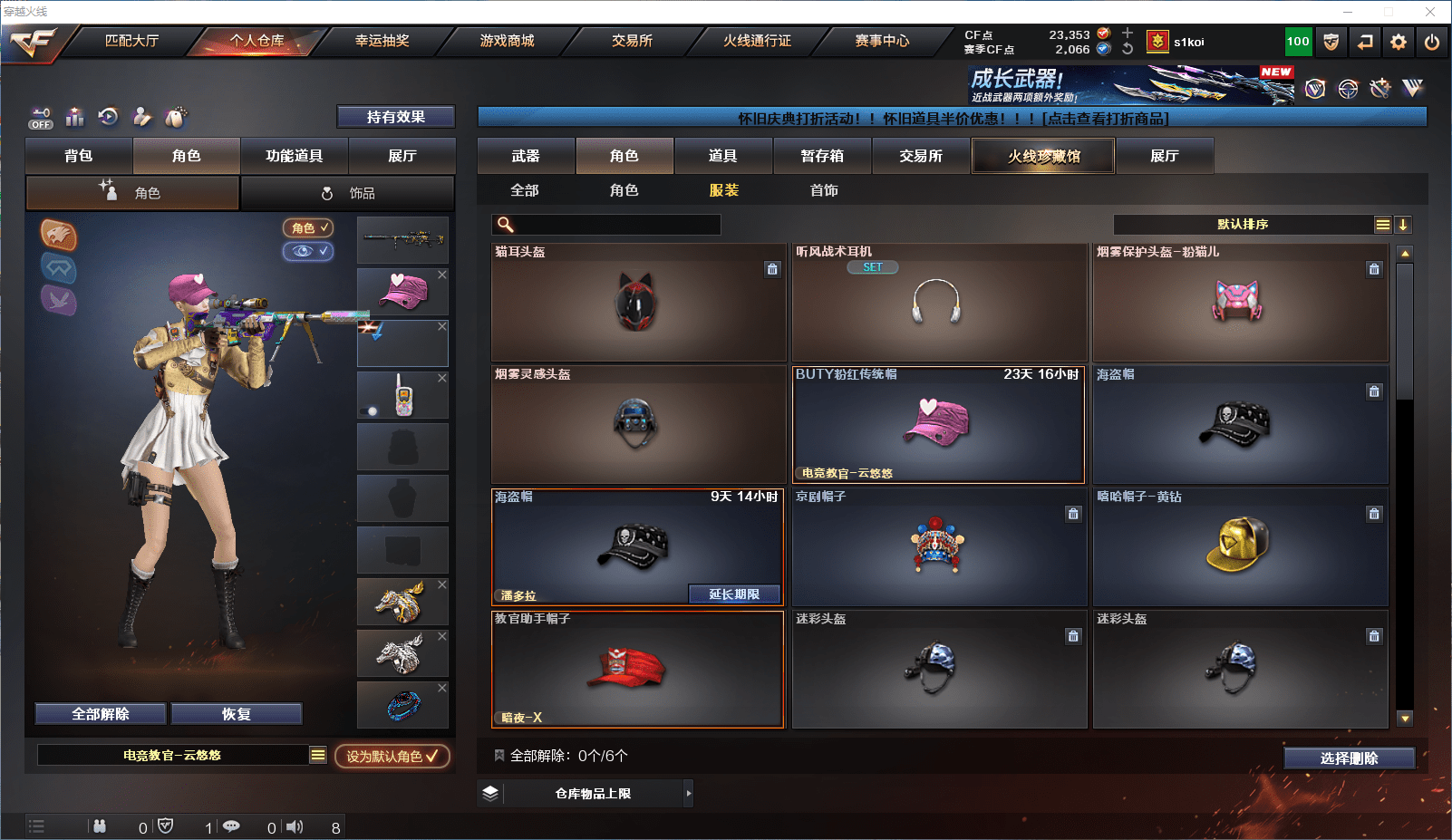 CFQM368738穿越火线账号详情图11 CFQM368738穿越火线账号详情图11