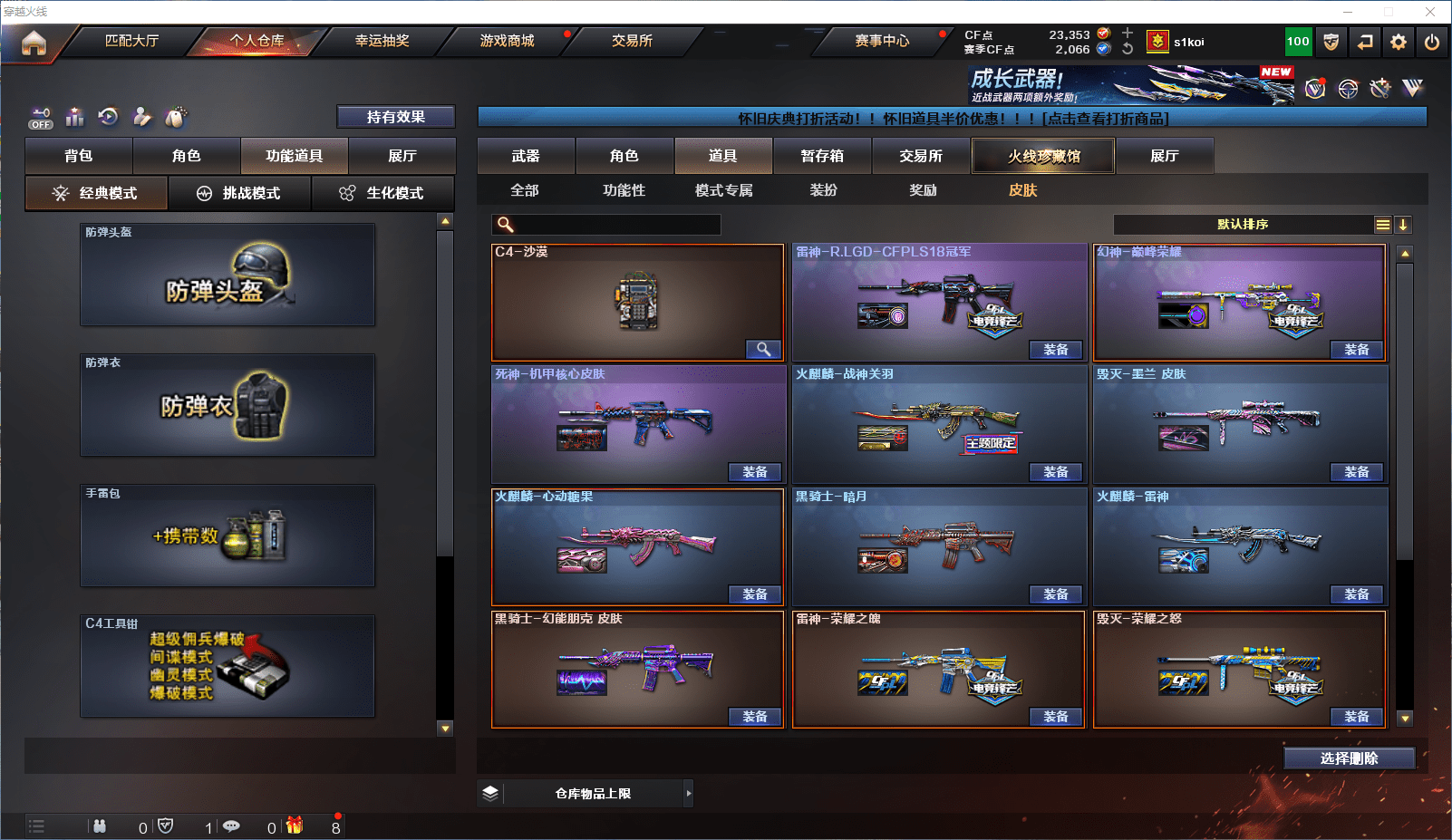 CFQM368738穿越火线账号详情图19 CFQM368738穿越火线账号详情图19