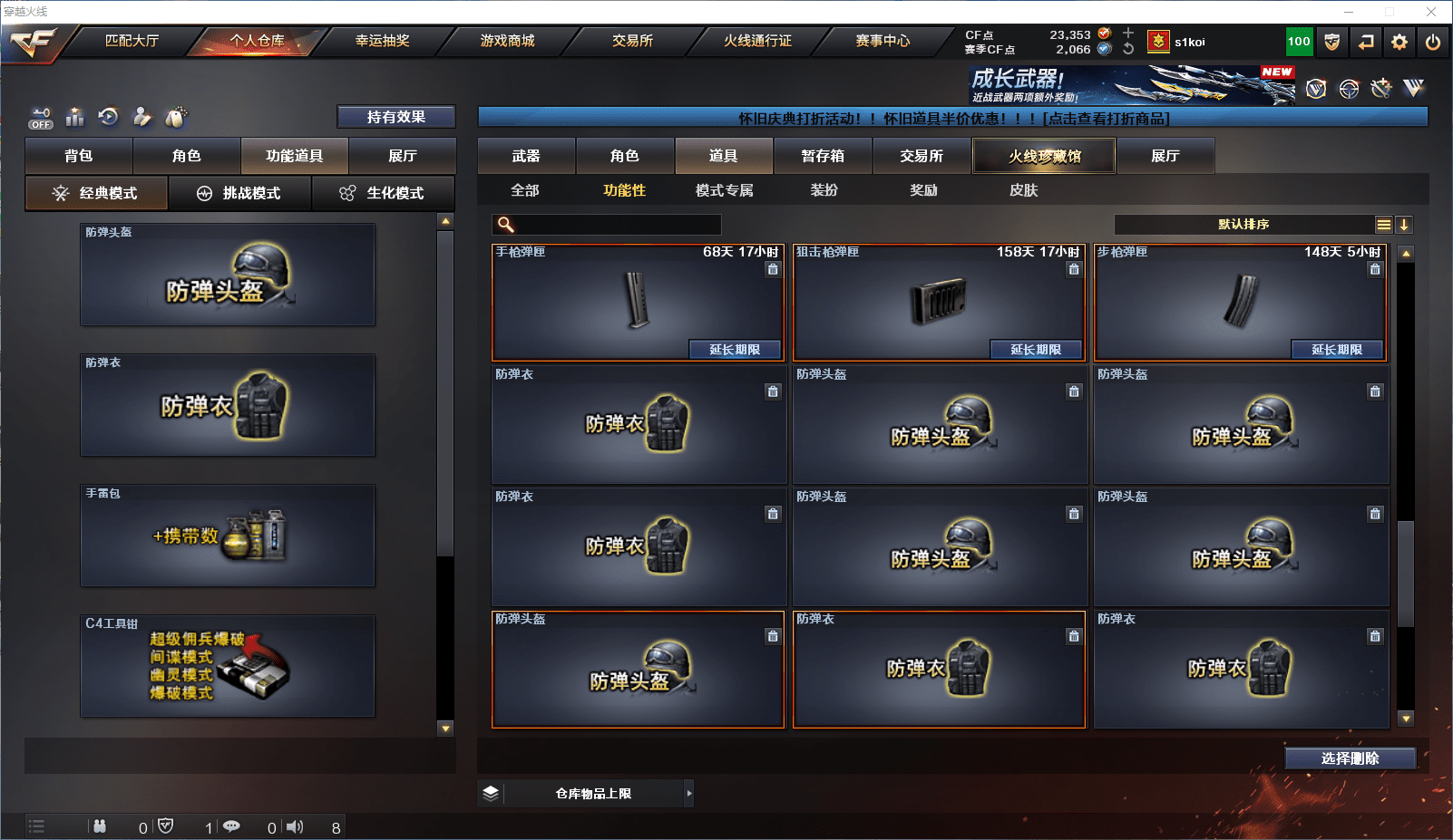 CFQM368738穿越火线账号详情图23 CFQM368738穿越火线账号详情图23