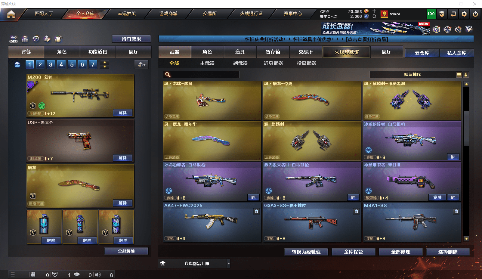 CFQM368738穿越火线账号详情图9 CFQM368738穿越火线账号详情图9