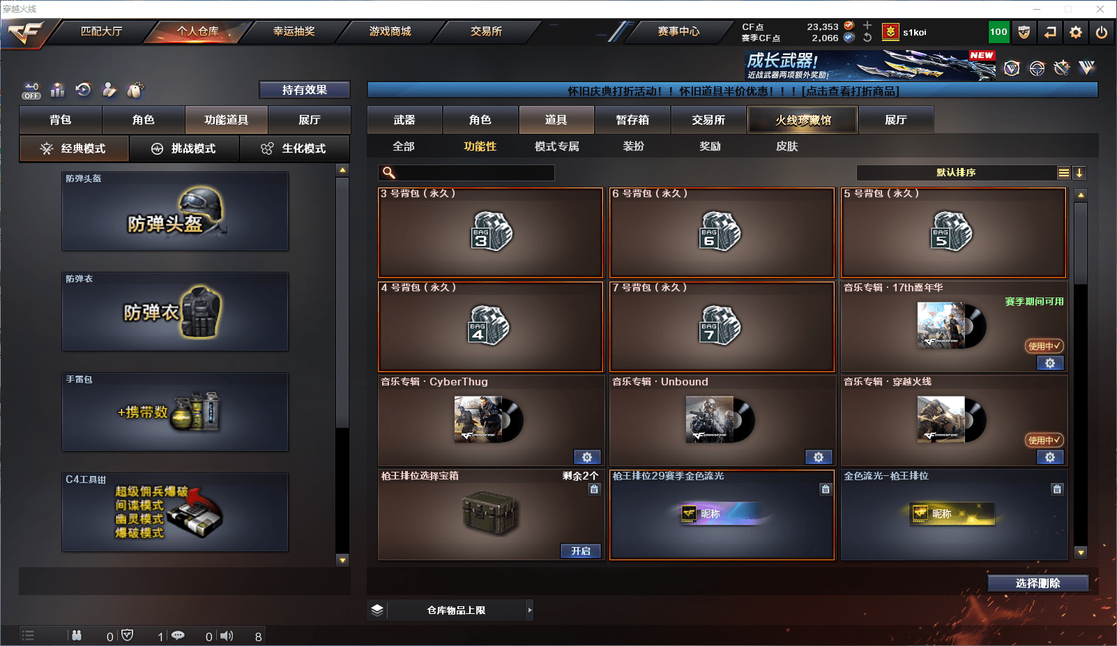 CFQM368738穿越火线账号详情图21 CFQM368738穿越火线账号详情图21