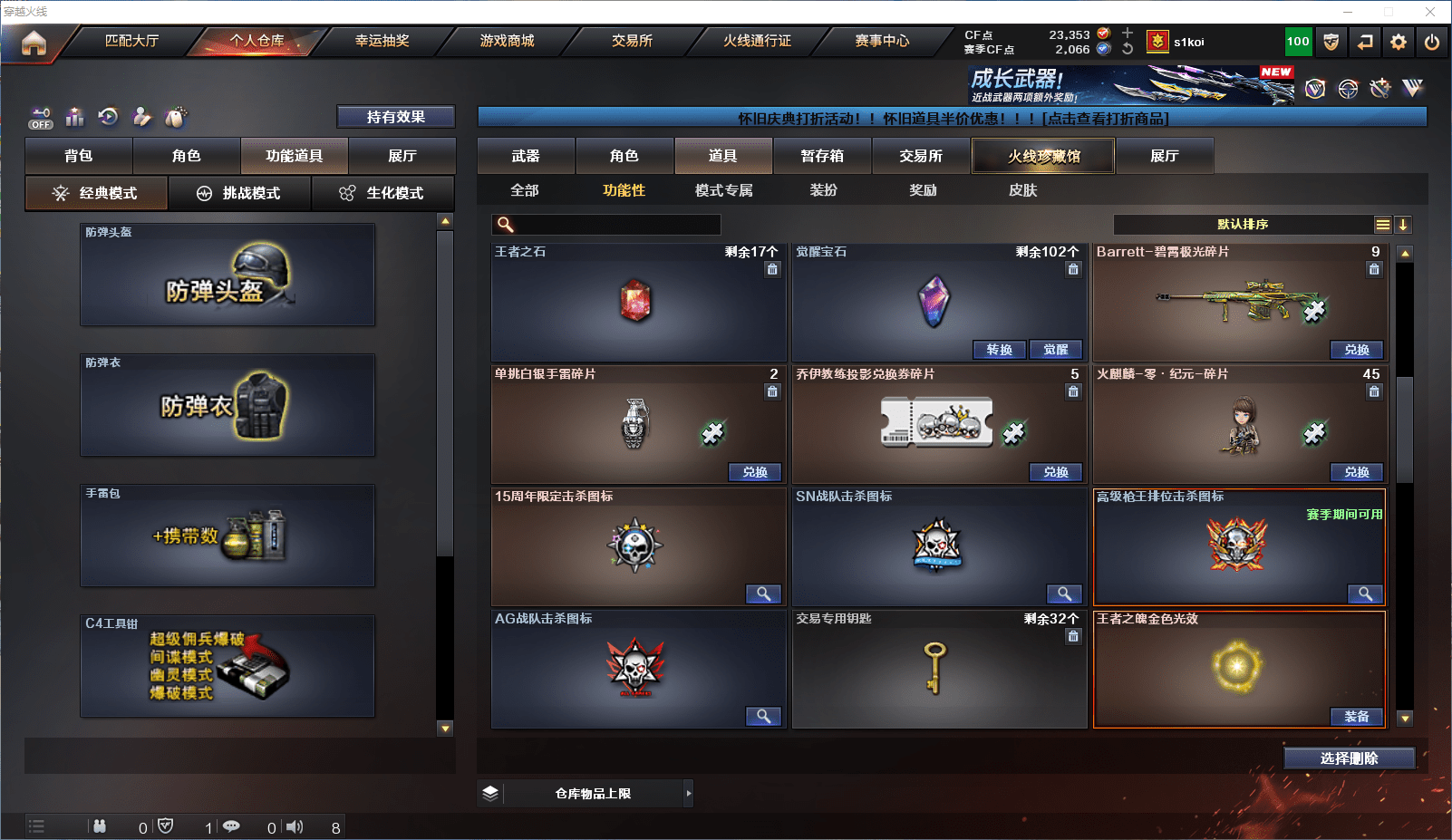 CFQM368738穿越火线账号详情图22 CFQM368738穿越火线账号详情图22