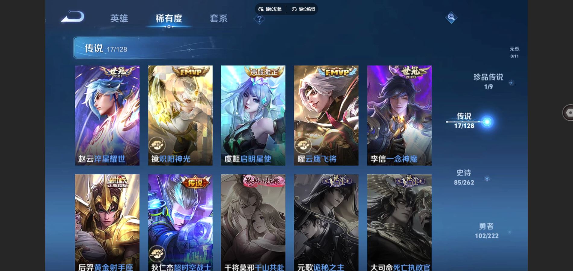 WZCMW3292348王者荣耀账号详情图9