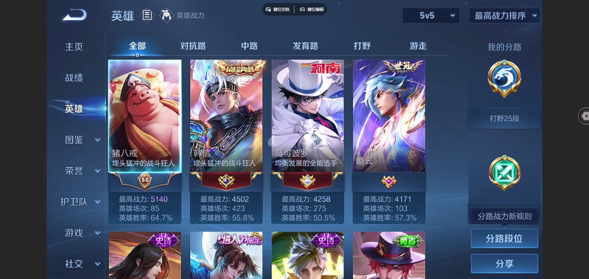 WZCMW3292348王者荣耀账号详情图10