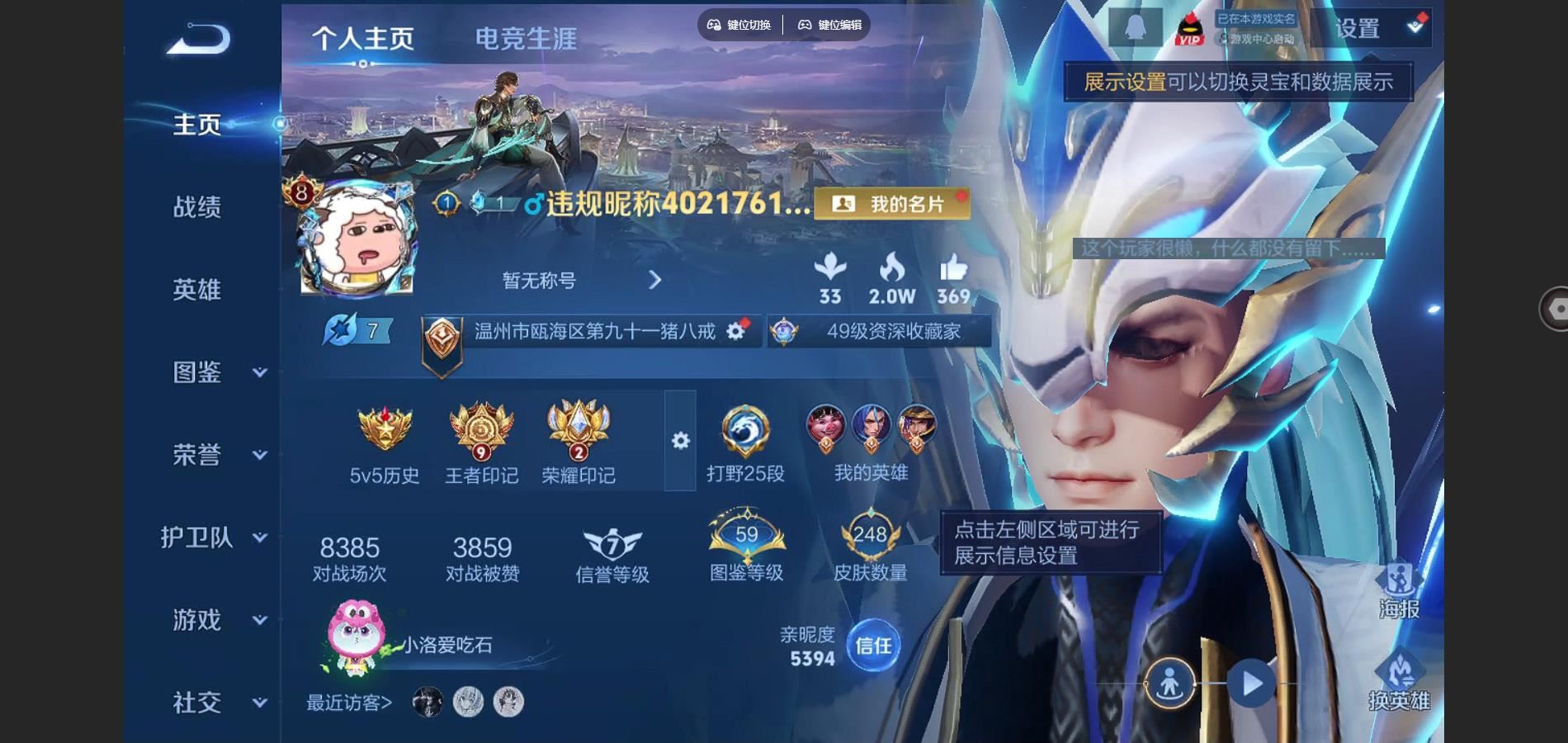 WZCMW3292348王者荣耀账号详情图8
