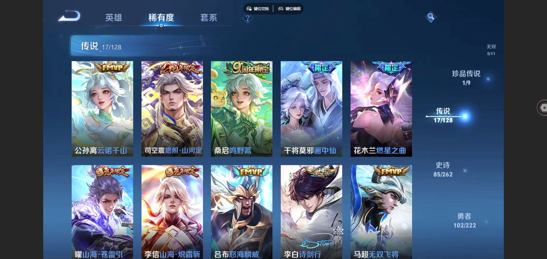 WZCMW3292348王者荣耀账号详情图18