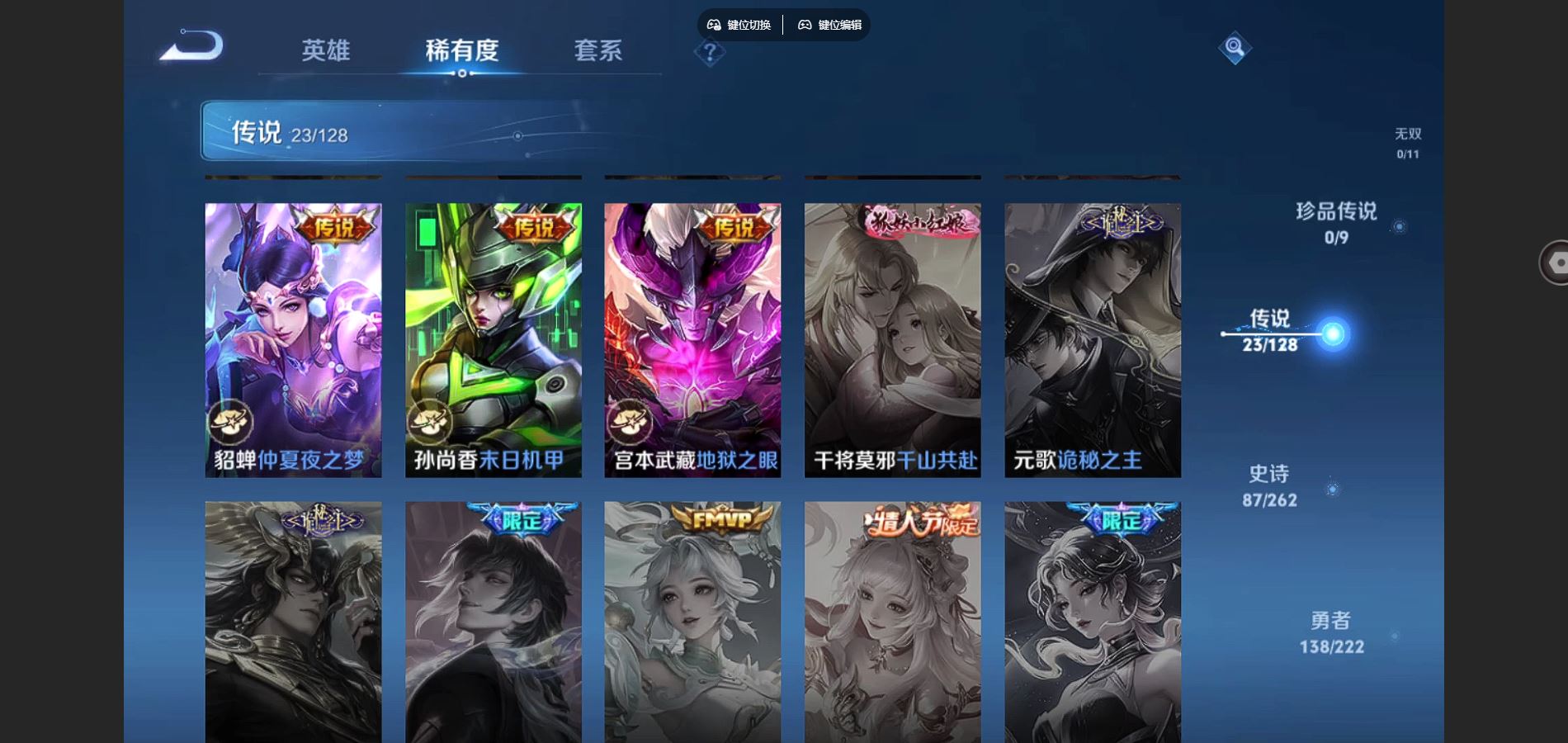 WZCMW3292292王者荣耀账号详情图9 WZCMW3292292王者荣耀账号详情图9