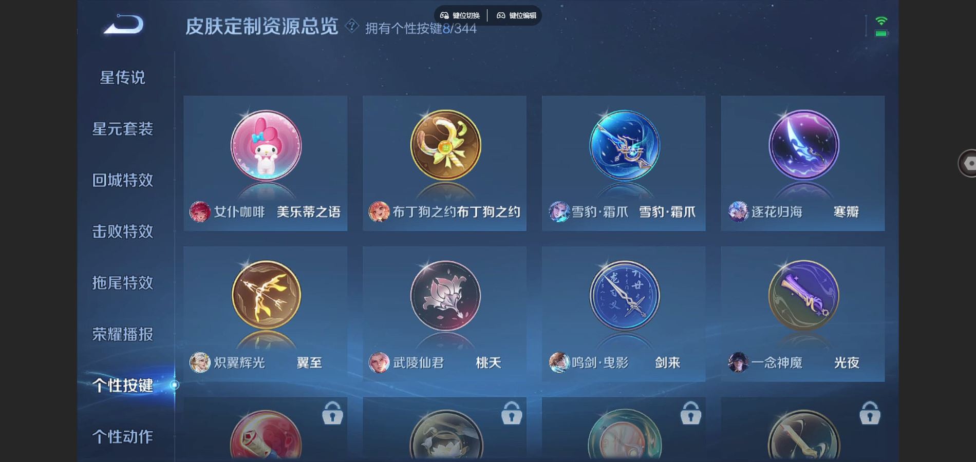 WZCMW3292292王者荣耀账号详情图22 WZCMW3292292王者荣耀账号详情图22
