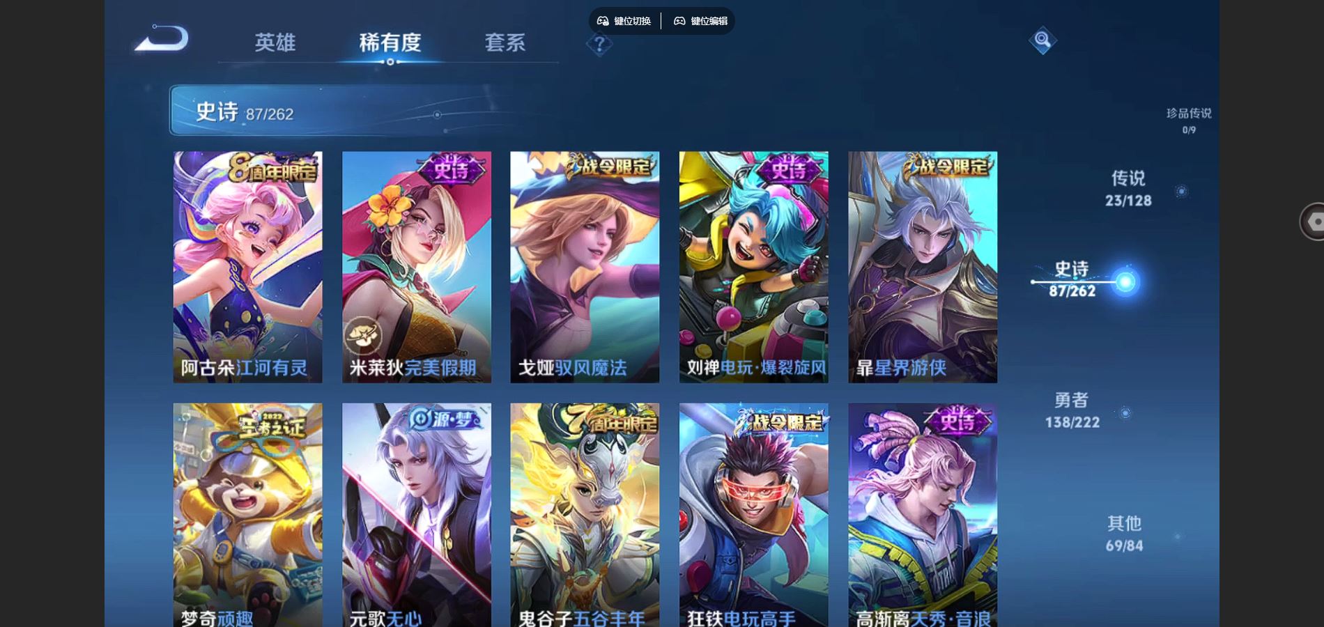 WZCMW3292292王者荣耀账号详情图11 WZCMW3292292王者荣耀账号详情图11