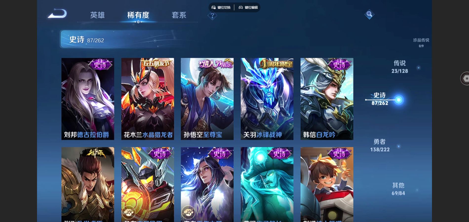 WZCMW3292292王者荣耀账号详情图16 WZCMW3292292王者荣耀账号详情图16