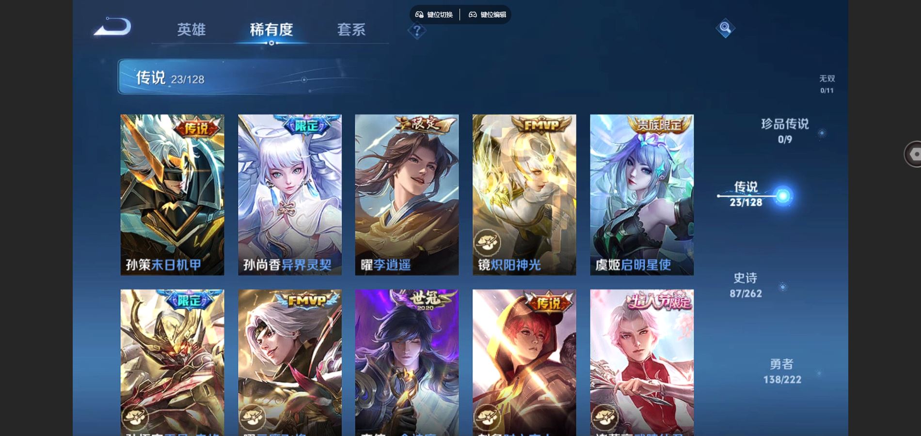 WZCMW3292292王者荣耀账号详情图8 WZCMW3292292王者荣耀账号详情图8