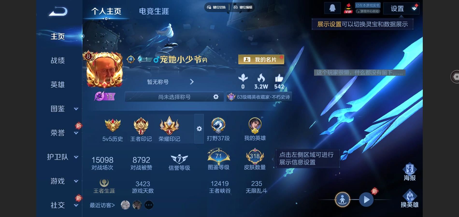 WZCMW3292292王者荣耀账号详情图2 WZCMW3292292王者荣耀账号详情图2