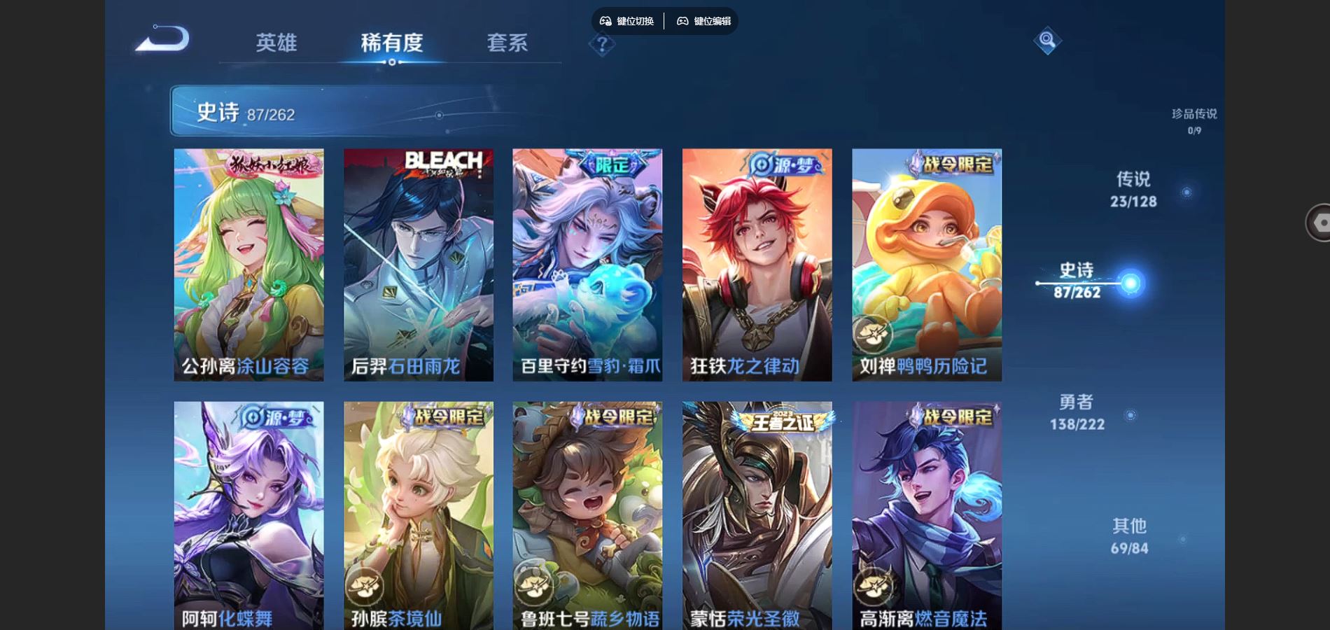 WZCMW3292292王者荣耀账号详情图10 WZCMW3292292王者荣耀账号详情图10