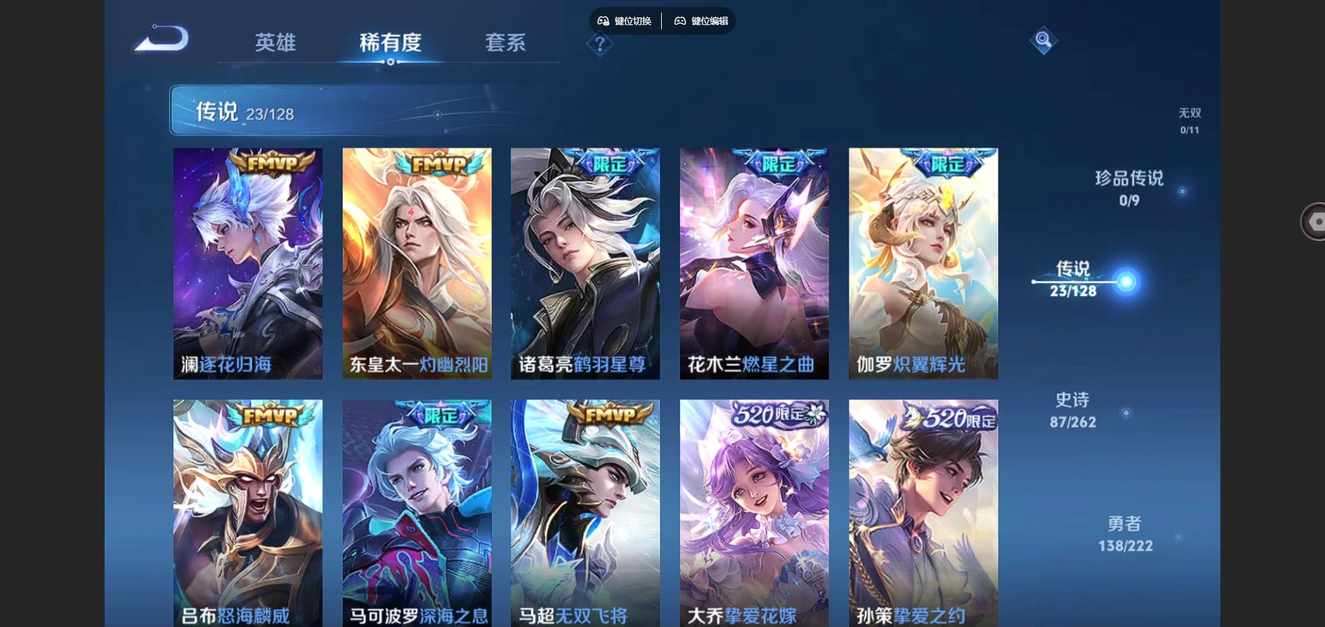 WZCMW3292292王者荣耀账号详情图7 WZCMW3292292王者荣耀账号详情图7