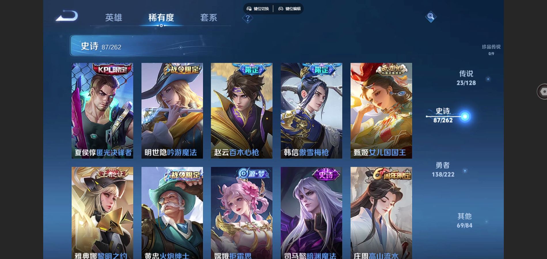 WZCMW3292292王者荣耀账号详情图12 WZCMW3292292王者荣耀账号详情图12