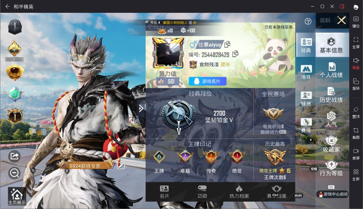 HPQM3337725和平精英账号详情图5