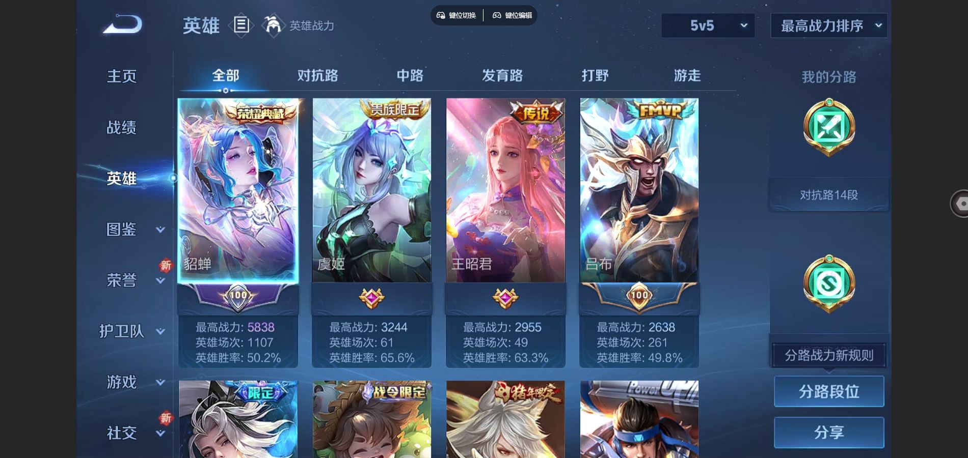 WZCMW3292334王者荣耀账号详情图4