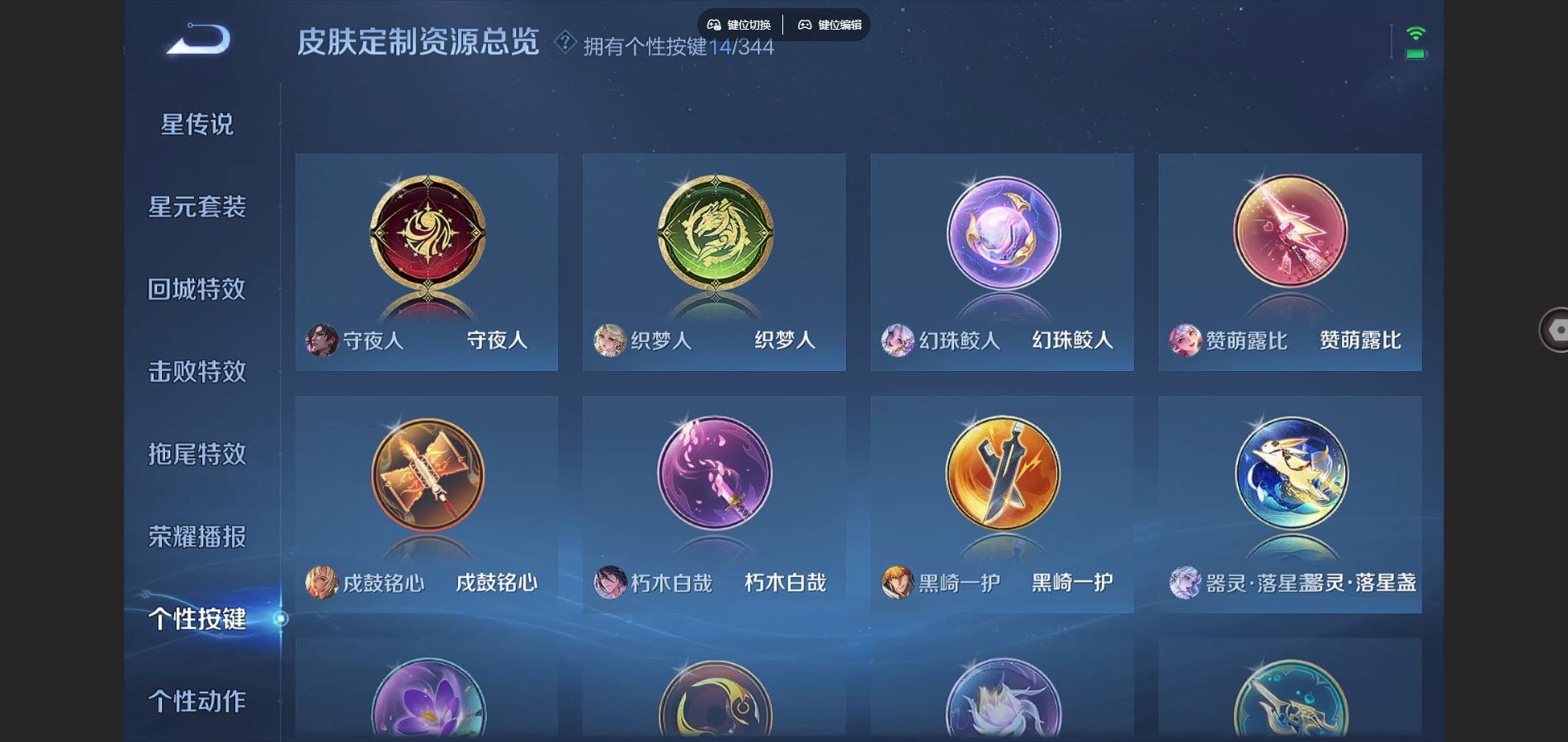 WZCMW3292334王者荣耀账号详情图19