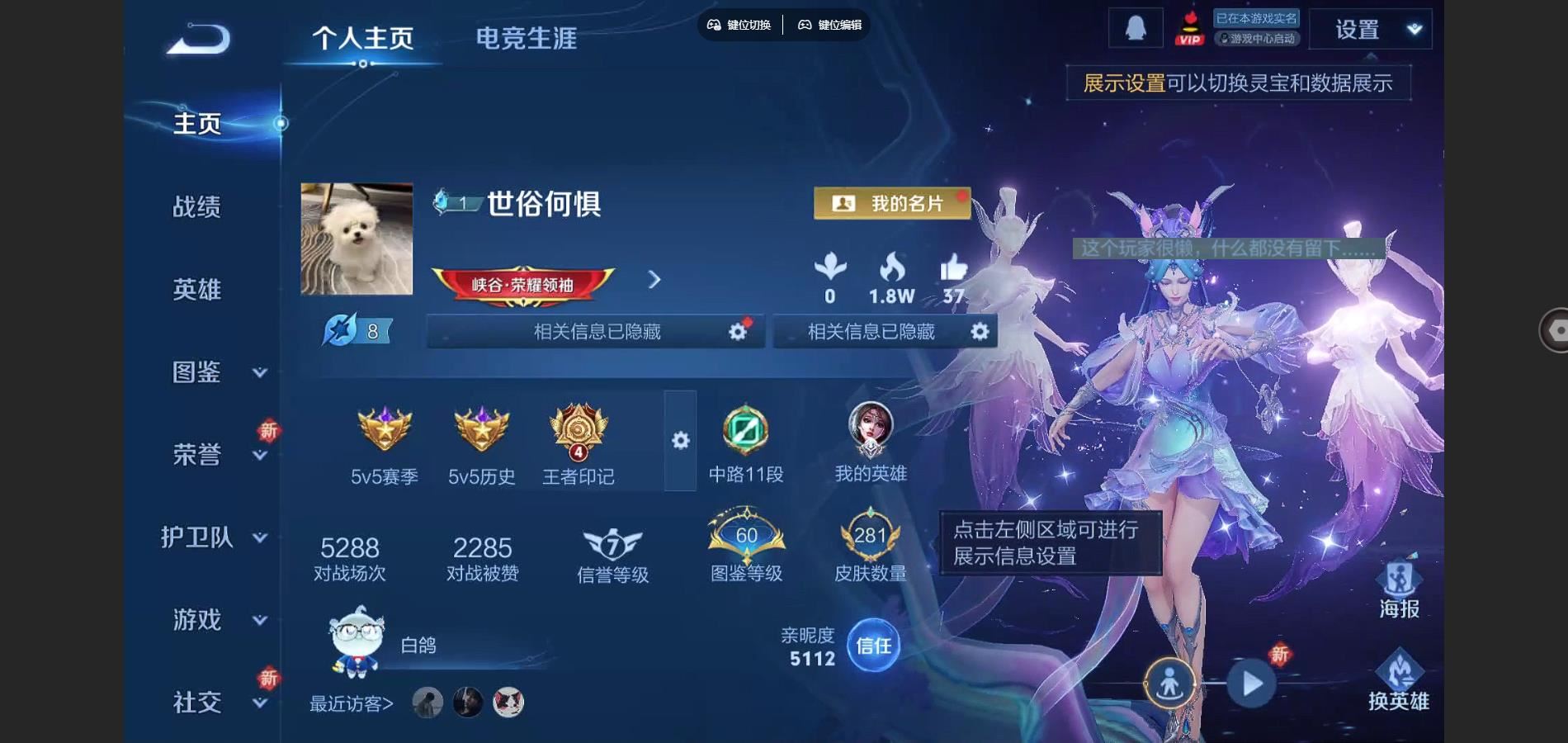WZCMW3292334王者荣耀账号详情图2