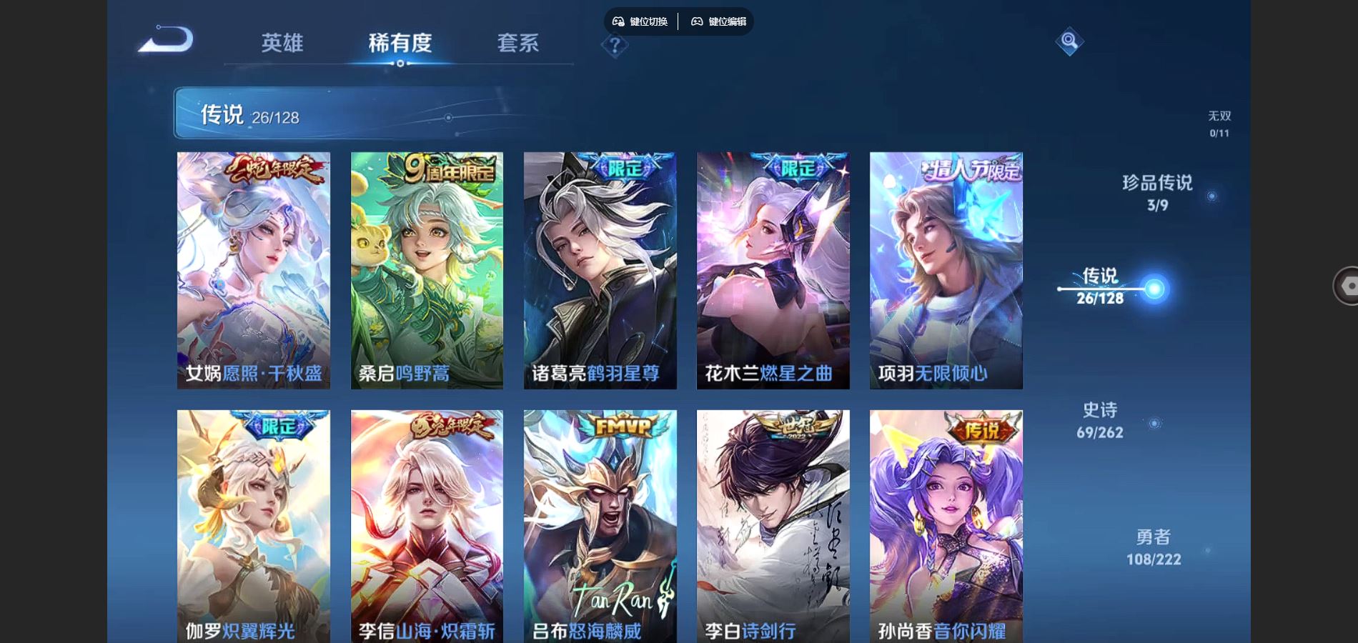 WZCMW3292334王者荣耀账号详情图7
