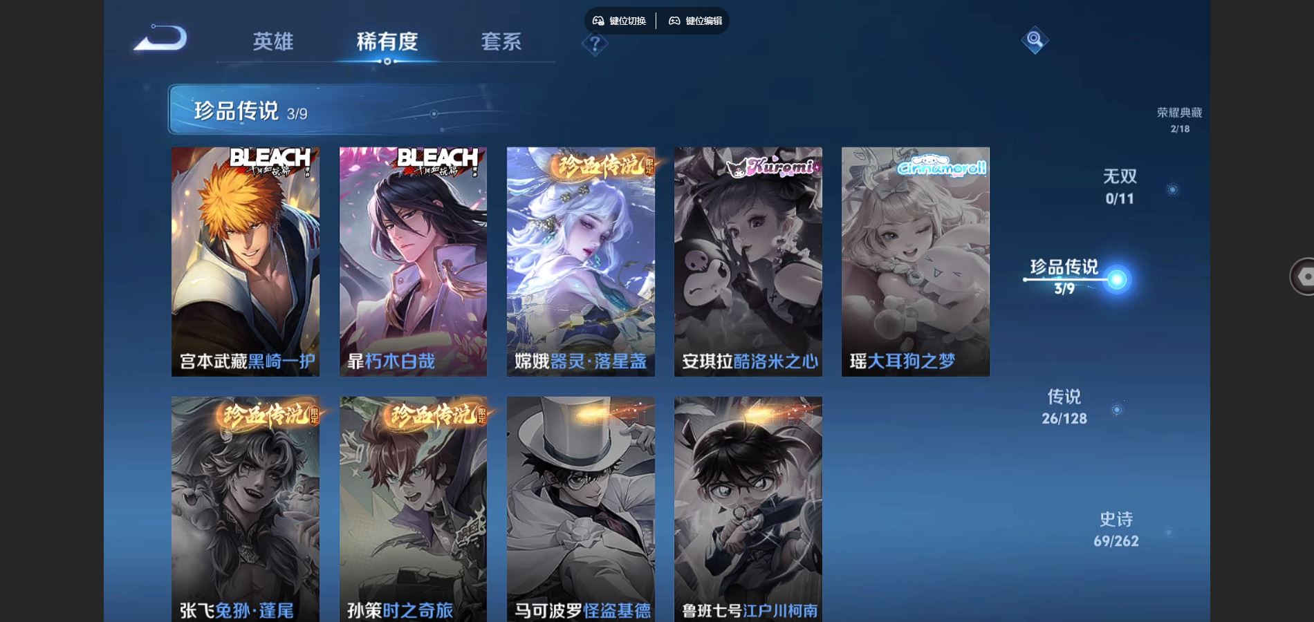 WZCMW3292334王者荣耀账号详情图10