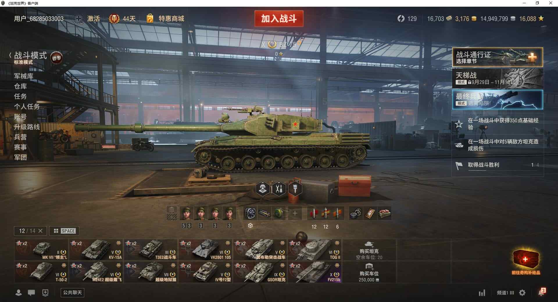 TD1238/无绑定-绝对安全/全部坦克1...