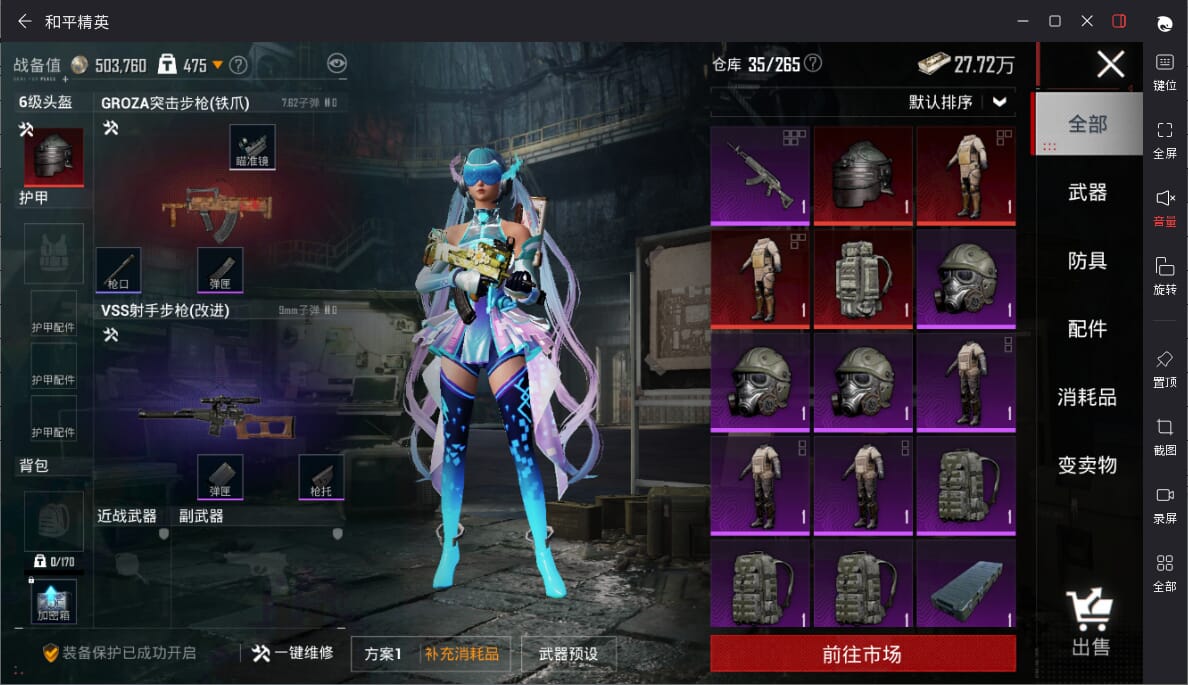 HPCMW3337790和平精英账号详情图4