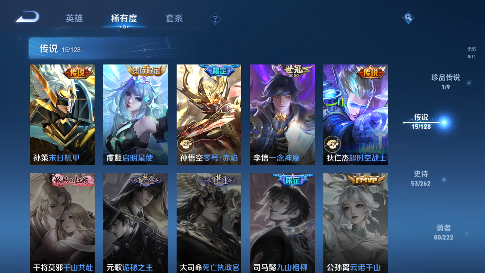 WZCMW3292332王者荣耀账号详情图8