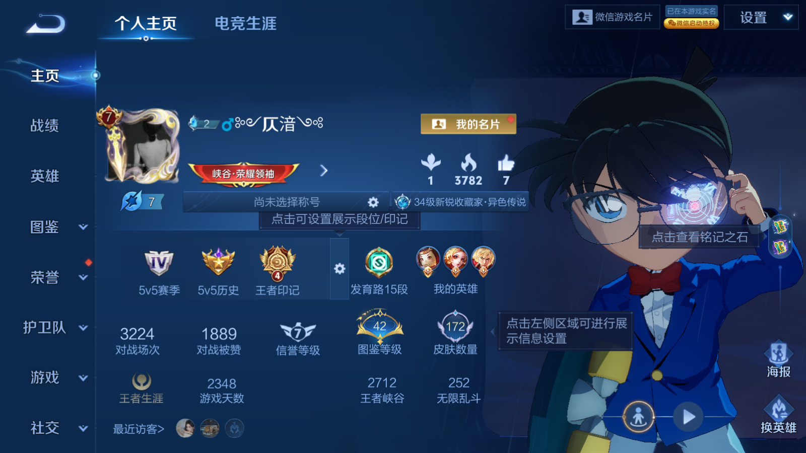 WZCMW3292332王者荣耀账号详情图2