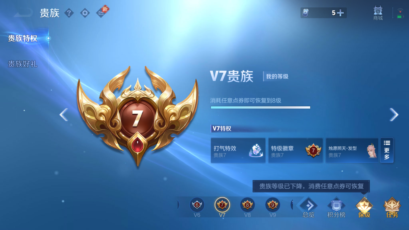 WZCMW3292332王者荣耀账号详情图4