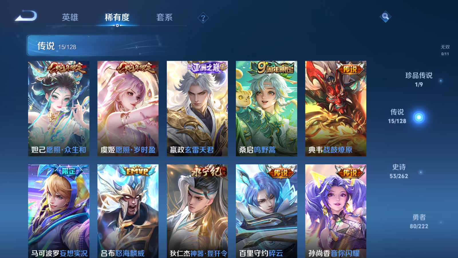 WZCMW3292332王者荣耀账号详情图13