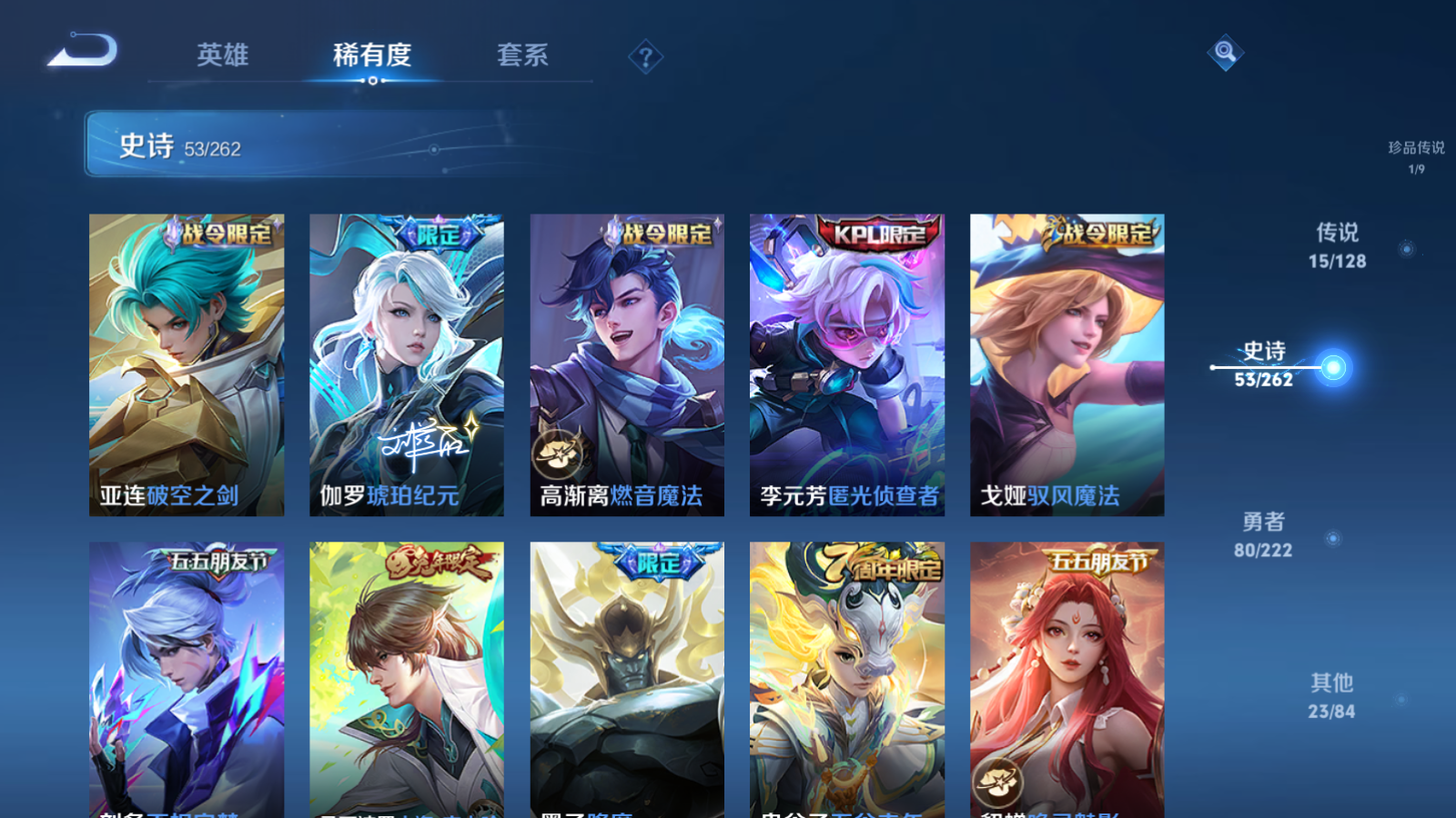 WZCMW3292332王者荣耀账号详情图12
