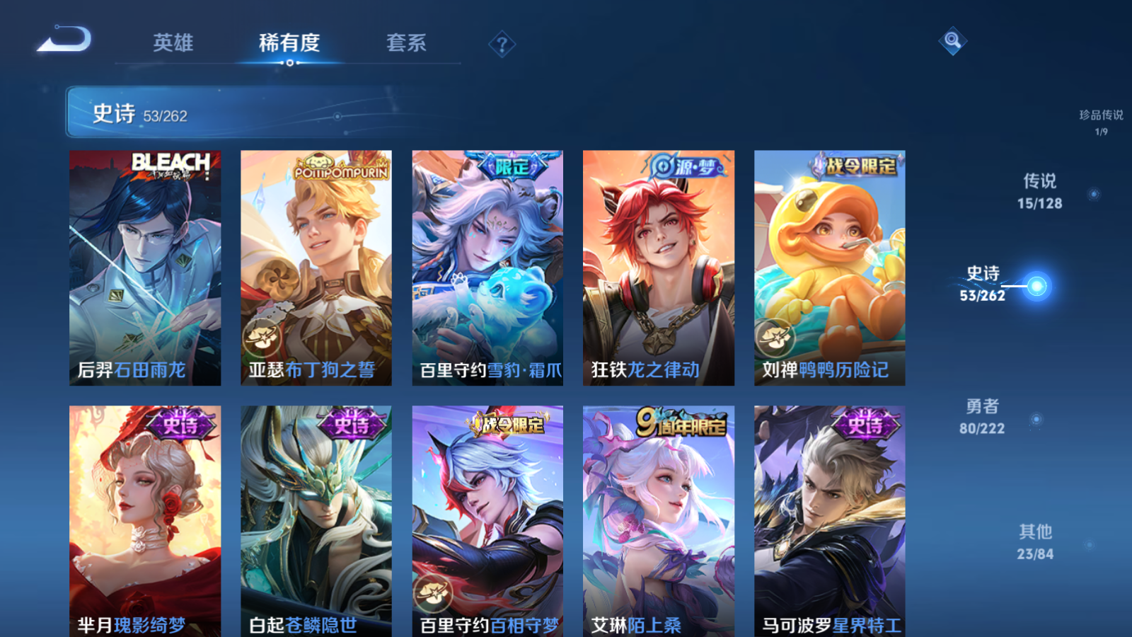 WZCMW3292332王者荣耀账号详情图9