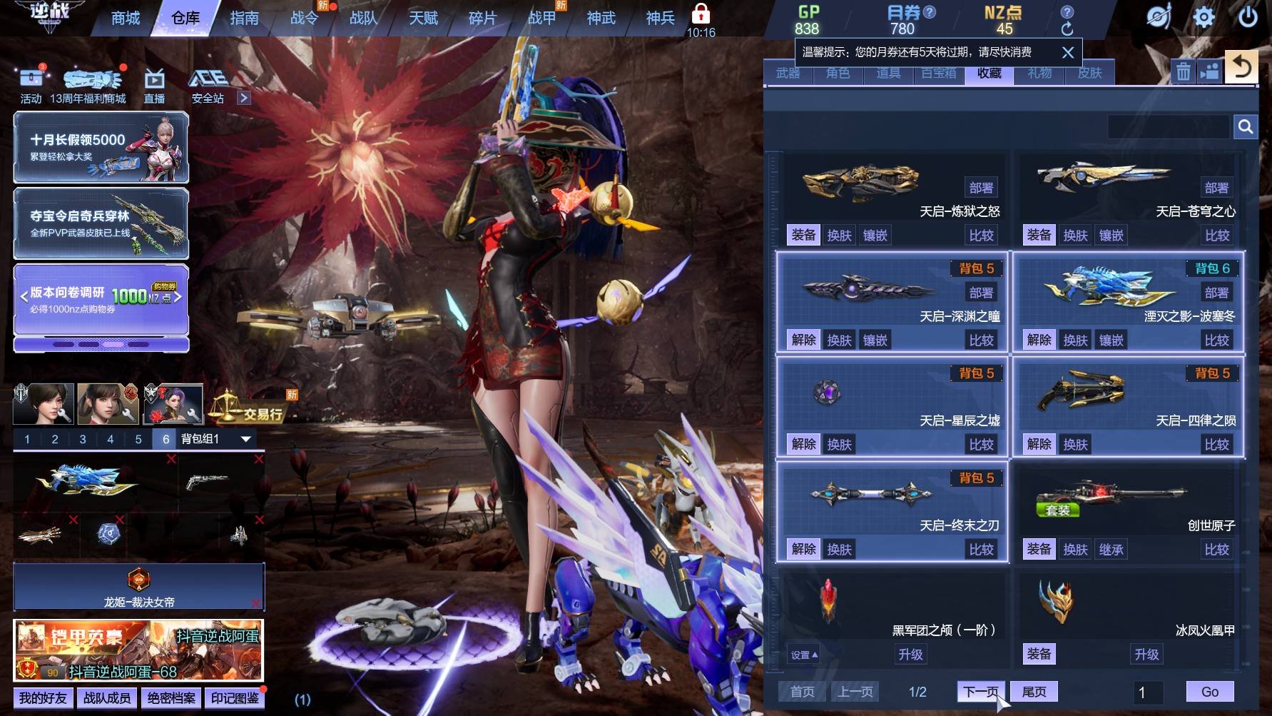 J073电信附带LOL游戏|S级战甲飞羽天...