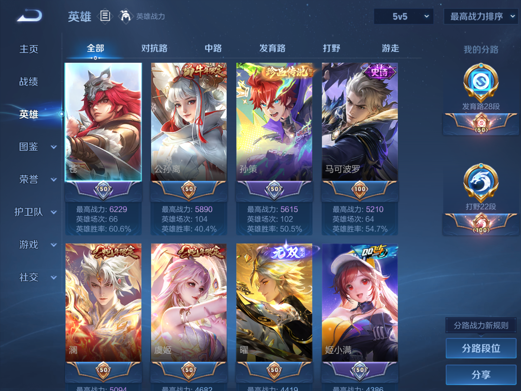 WZCMW3292323王者荣耀账号详情图6 WZCMW3292323王者荣耀账号详情图6