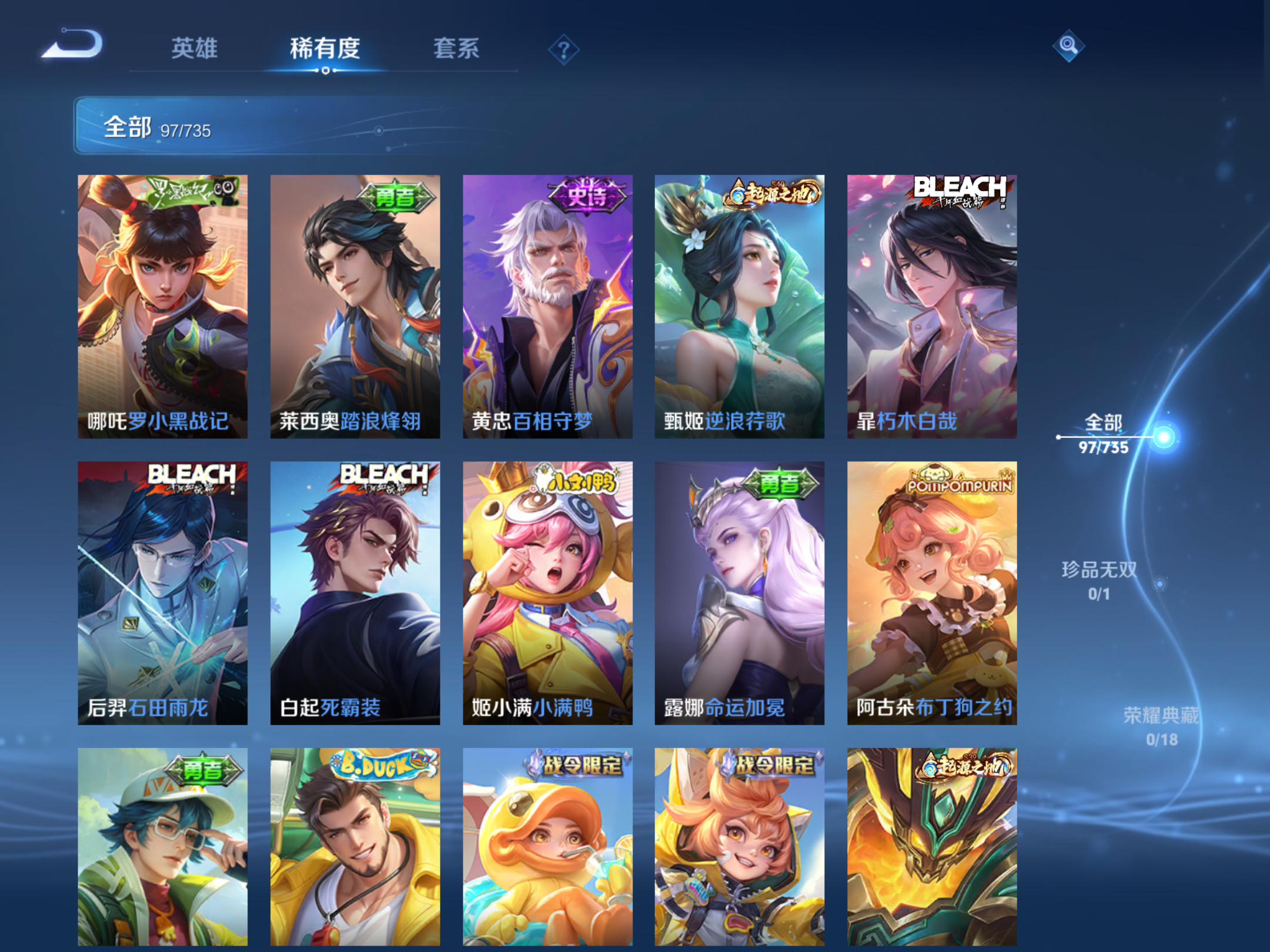 WZCMW3292323王者荣耀账号详情图7 WZCMW3292323王者荣耀账号详情图7