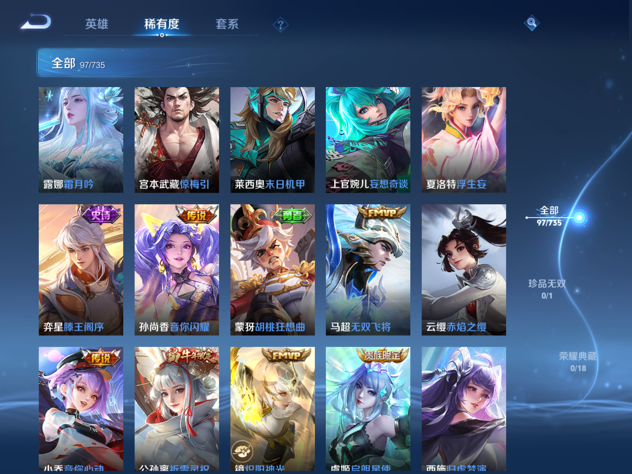 WZCMW3292323王者荣耀账号详情图10 WZCMW3292323王者荣耀账号详情图10