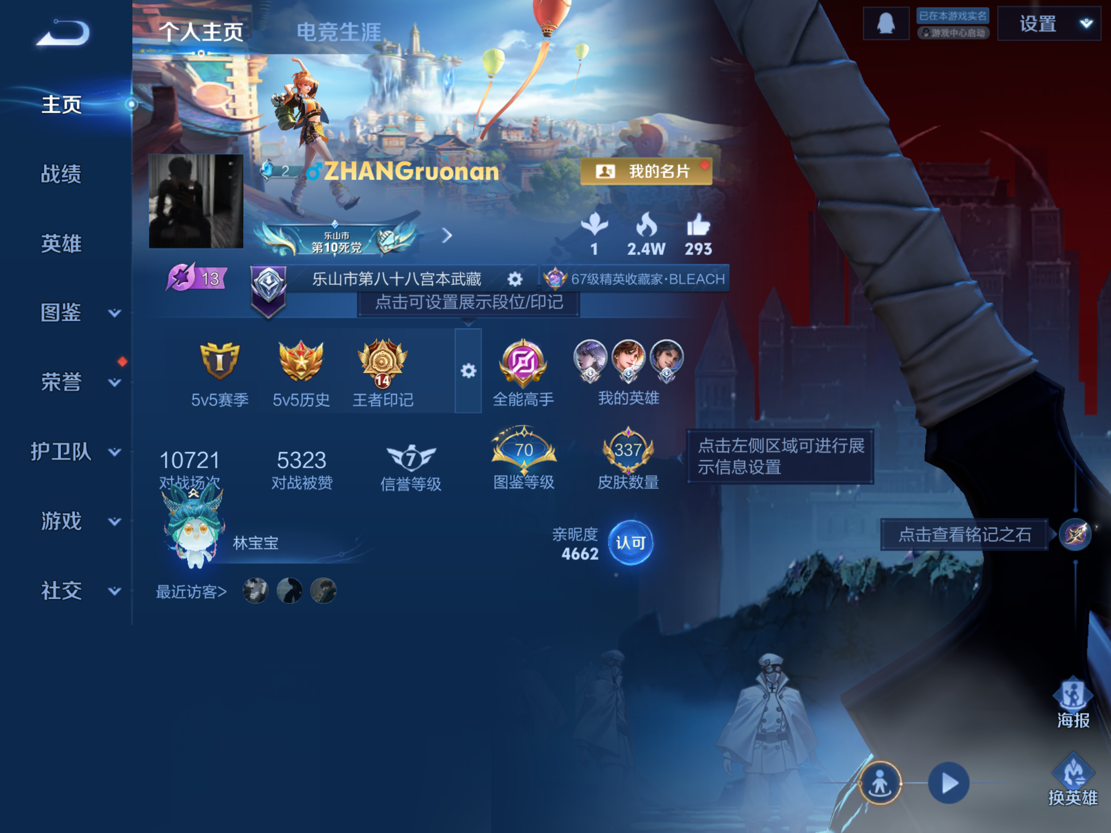 WZCMW3292327王者荣耀账号详情图3